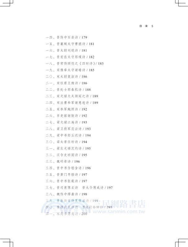 詩品考索（簡體書）