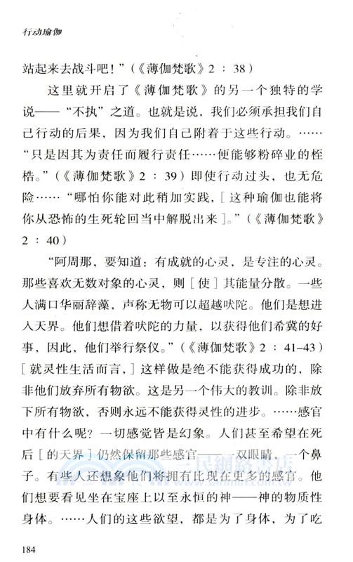 行動瑜伽（簡體書）