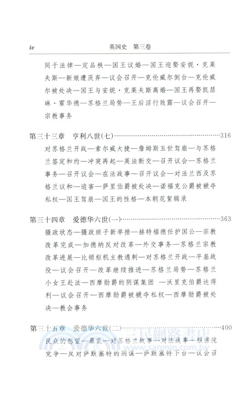 英國史：從尤利烏斯‧愷撒入侵到1688年革命(第三卷)（簡體書）