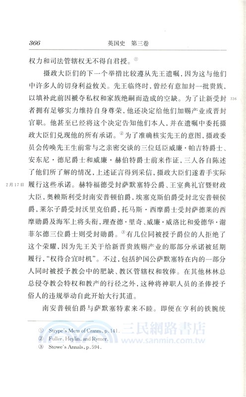 英國史：從尤利烏斯‧愷撒入侵到1688年革命(第三卷)（簡體書）
