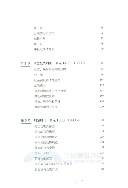 人類歷史上的動物映像（簡體書）