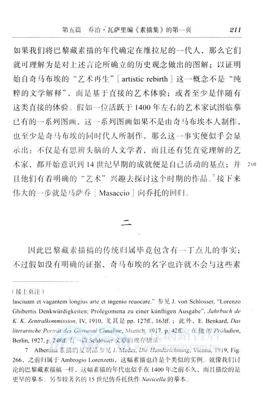視覺藝術中的意義（簡體書）