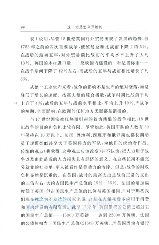 這一切是怎麼開始的：現代經濟的起源（簡體書）