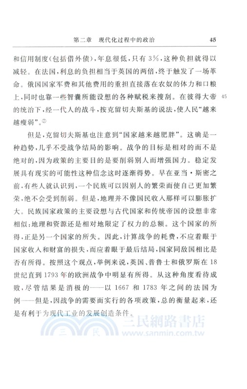 這一切是怎麼開始的：現代經濟的起源（簡體書）
