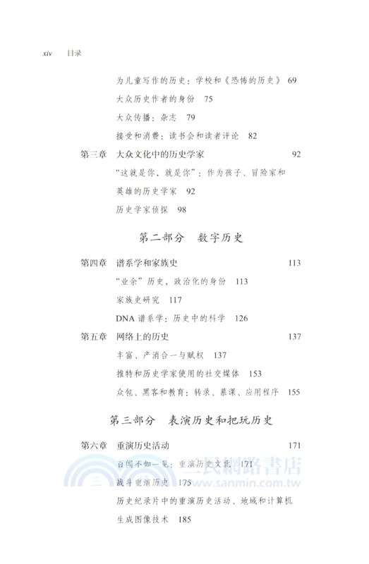 消費歷史：歷史學家與當代大眾文化中的遺產（簡體書）