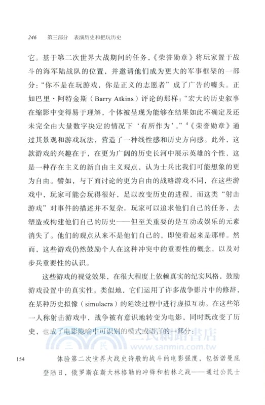 消費歷史：歷史學家與當代大眾文化中的遺產（簡體書）