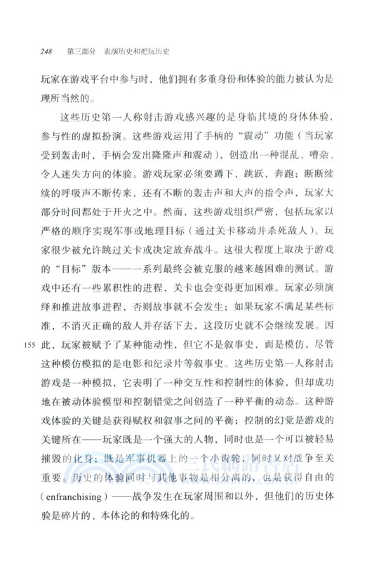 消費歷史：歷史學家與當代大眾文化中的遺產（簡體書）