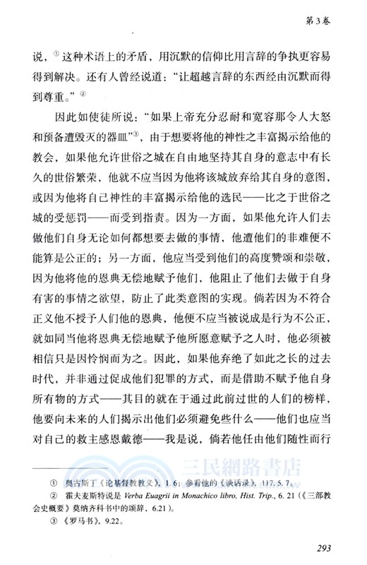 雙城史：迄至1146年的世界編年史（簡體書）