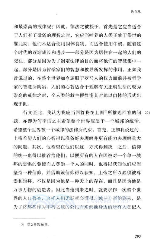 雙城史：迄至1146年的世界編年史（簡體書）