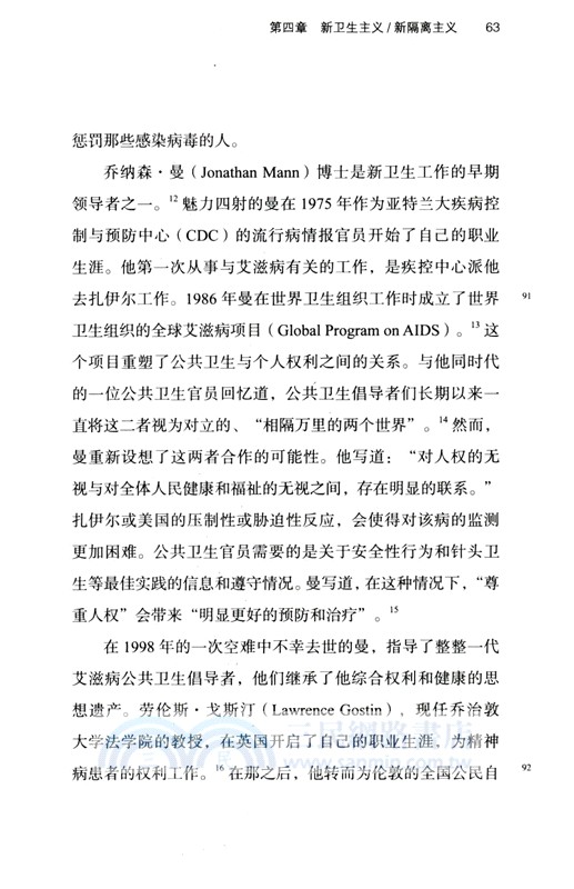 美國傳染病：瘟疫與法律，從天花到新冠（簡體書）