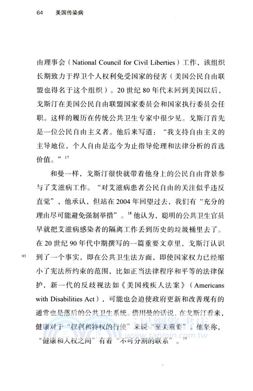 美國傳染病：瘟疫與法律，從天花到新冠（簡體書）