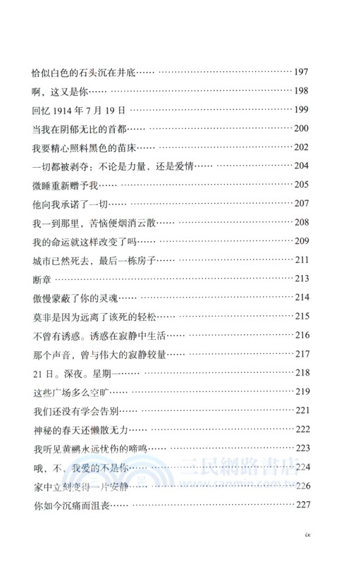 幽禁的玫瑰：阿赫瑪托娃詩選（簡體書）
