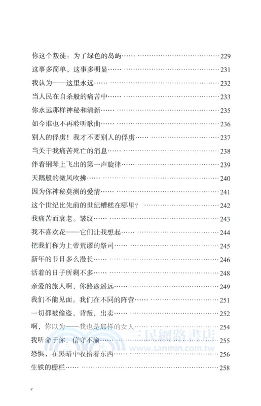 幽禁的玫瑰：阿赫瑪托娃詩選（簡體書）