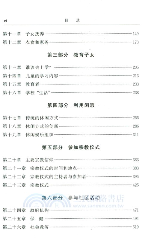 中鎮：當代美國文化研究（簡體書）