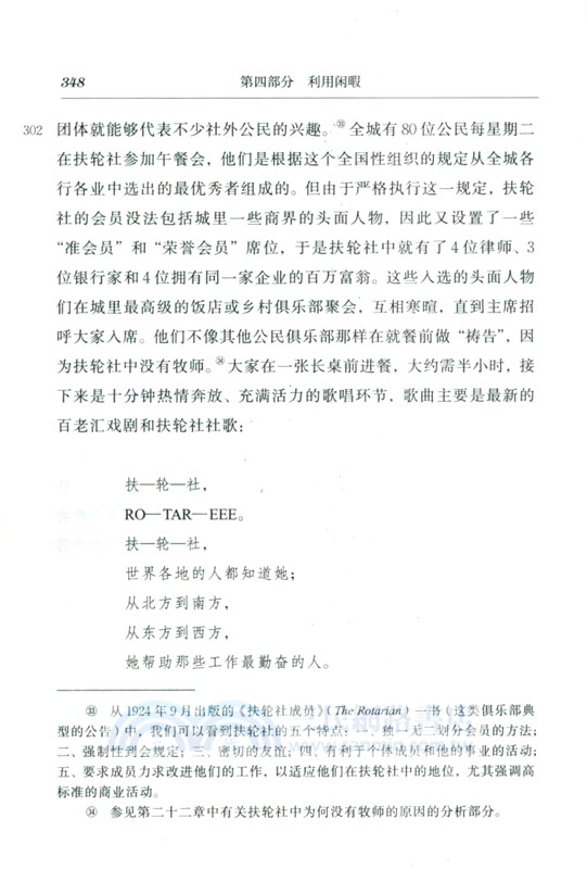 中鎮：當代美國文化研究（簡體書）