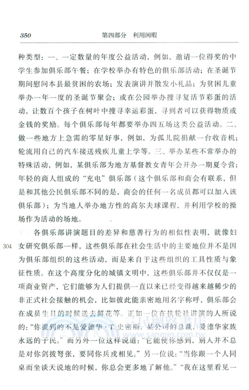中鎮：當代美國文化研究（簡體書）