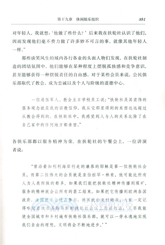中鎮：當代美國文化研究（簡體書）