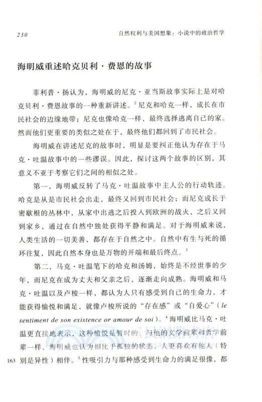 自然權利與美國想像：小說中的政治哲學（簡體書）