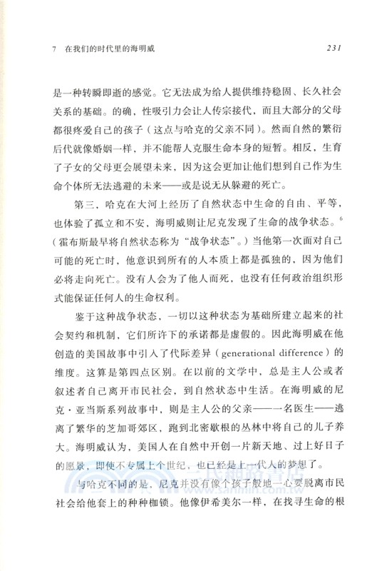 自然權利與美國想像：小說中的政治哲學（簡體書）