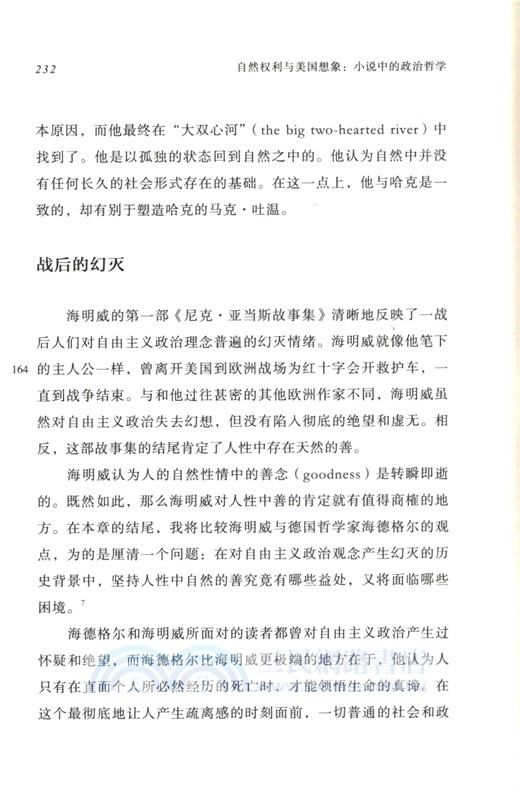 自然權利與美國想像：小說中的政治哲學（簡體書）