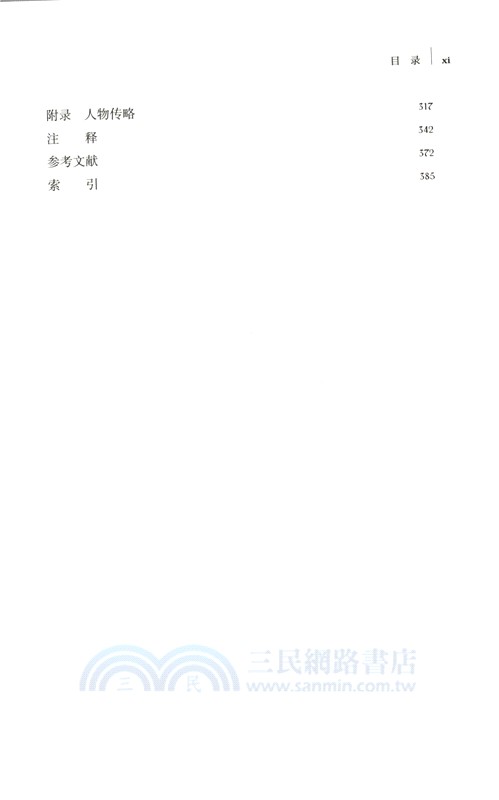 沒有民主的政治(1815-1914)：英國政府的觀念與關注（簡體書）