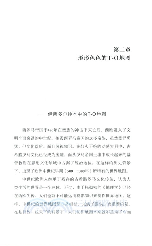 世界地圖的故事（簡體書）