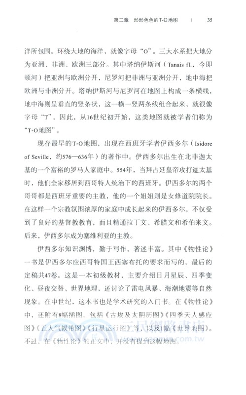 世界地圖的故事（簡體書）