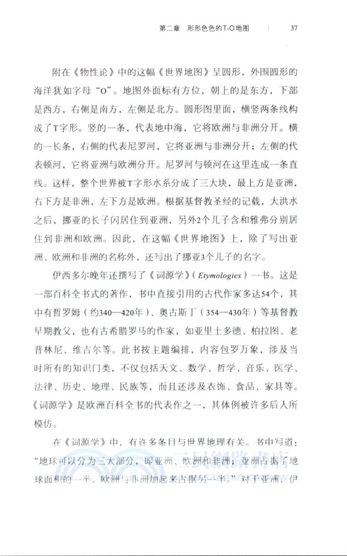 世界地圖的故事（簡體書）