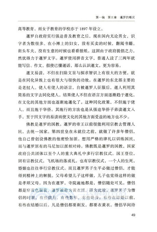 南洋與中國（簡體書）