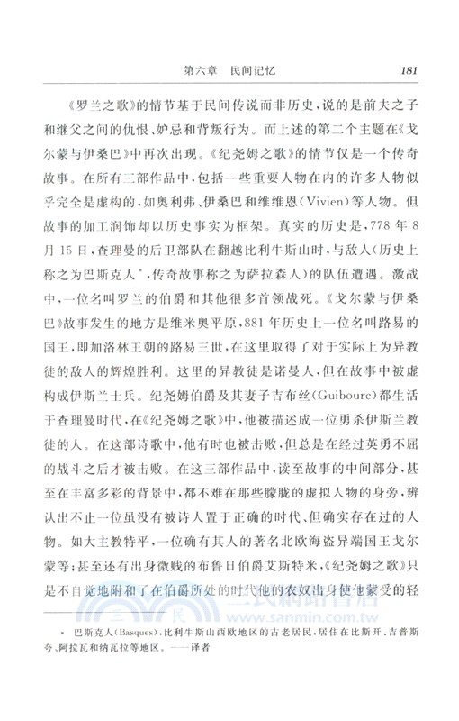封建社會(精裝本)（簡體書）