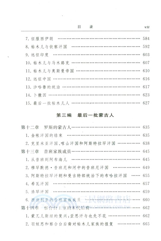 草原帝國(精裝本)（簡體書）