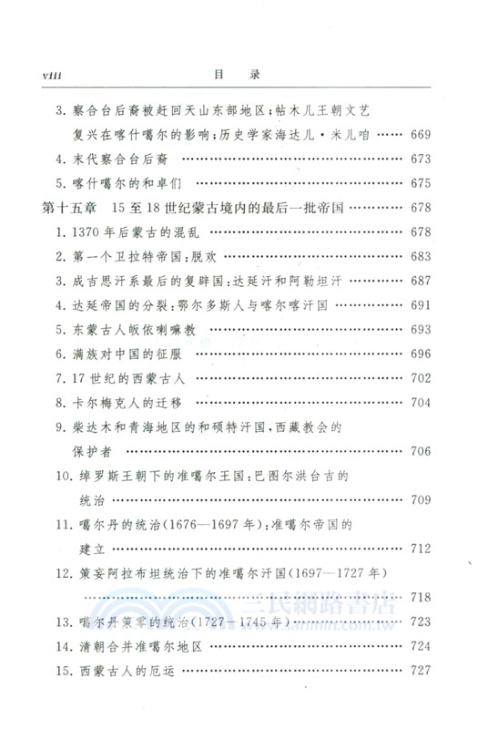 草原帝國(精裝本)（簡體書）