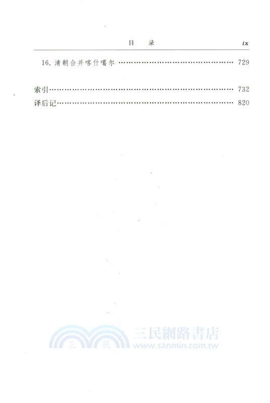 草原帝國(精裝本)（簡體書）