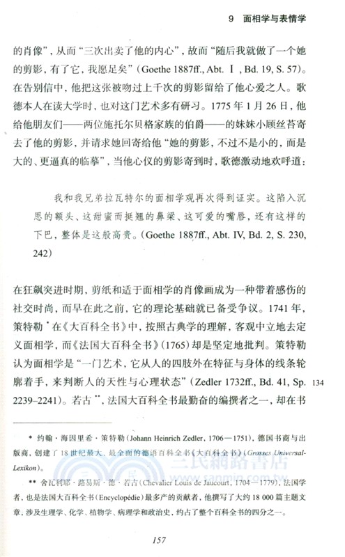 文學人類學：人的新發現（簡體書）