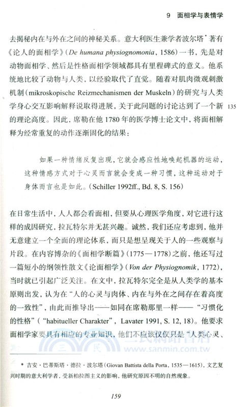 文學人類學：人的新發現（簡體書）