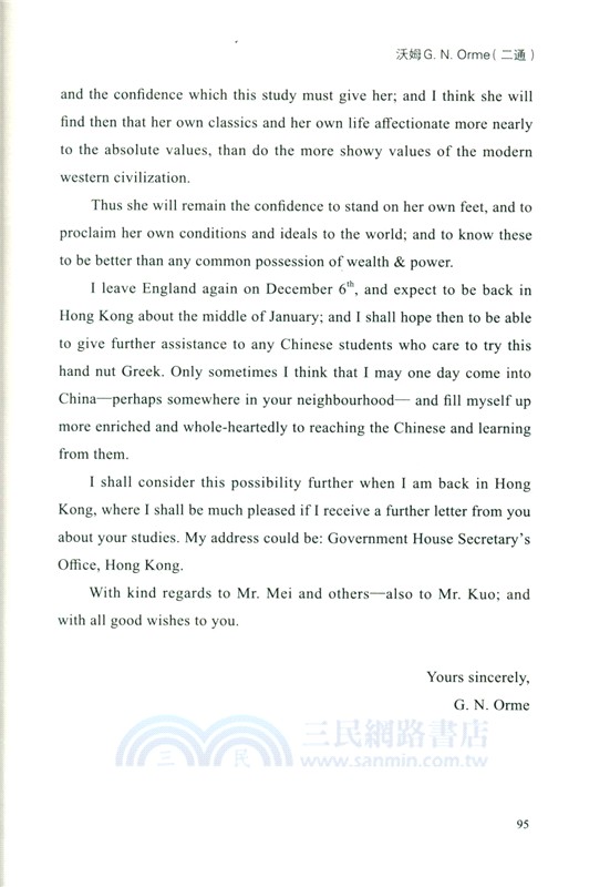 吳宓師友書札（簡體書）