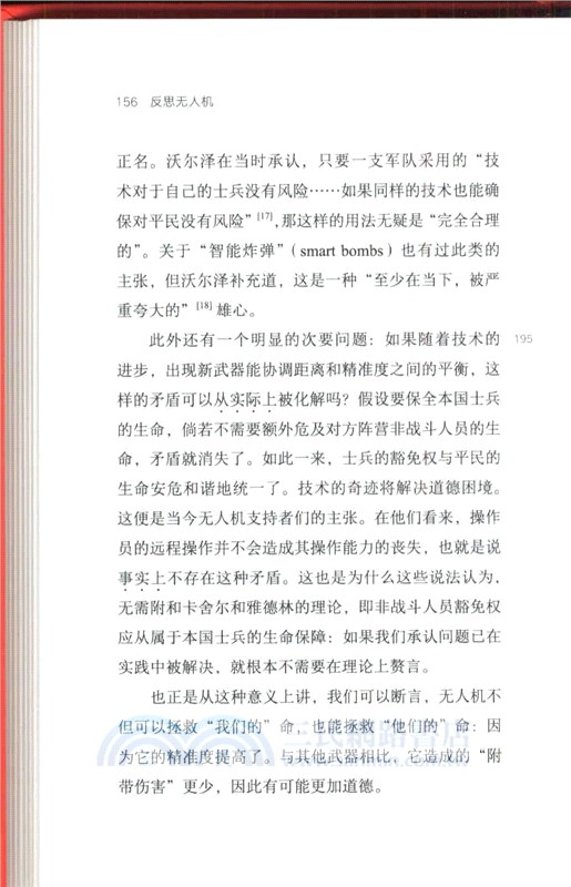 反思無人機（簡體書）