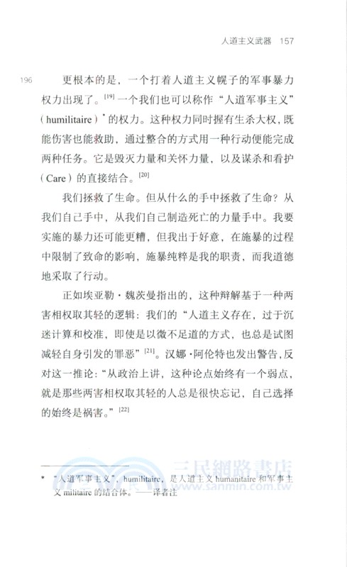 反思無人機（簡體書）