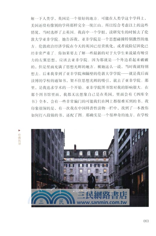 我們的世界敘事：12位中國人訪談錄（簡體書）