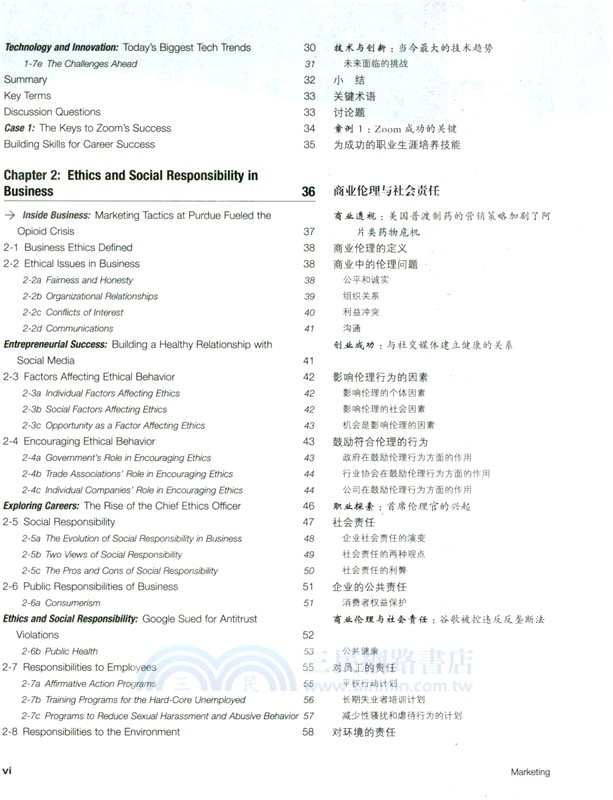 市場營銷(第7版‧雙語教學版)（簡體書）