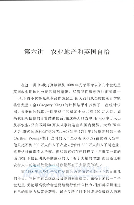 英國的經濟組織（簡體書）