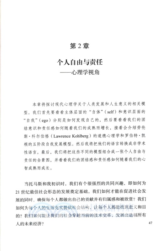 北歐秘訣：他們是如何創造奇跡的（簡體書）