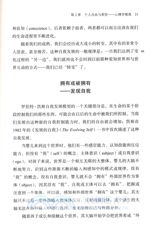 北歐秘訣：他們是如何創造奇跡的（簡體書）