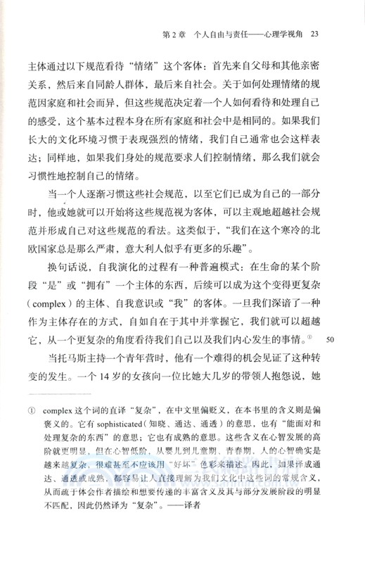 北歐秘訣：他們是如何創造奇跡的（簡體書）
