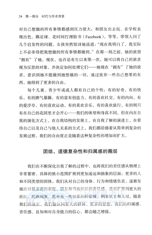 北歐秘訣：他們是如何創造奇跡的（簡體書）