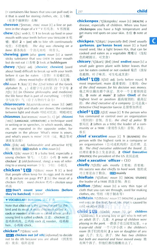 牛津中階英漢雙解詞典（簡體書）