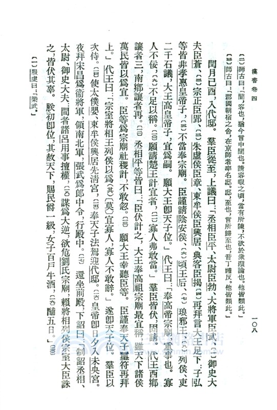 漢書(全12冊)（簡體書）