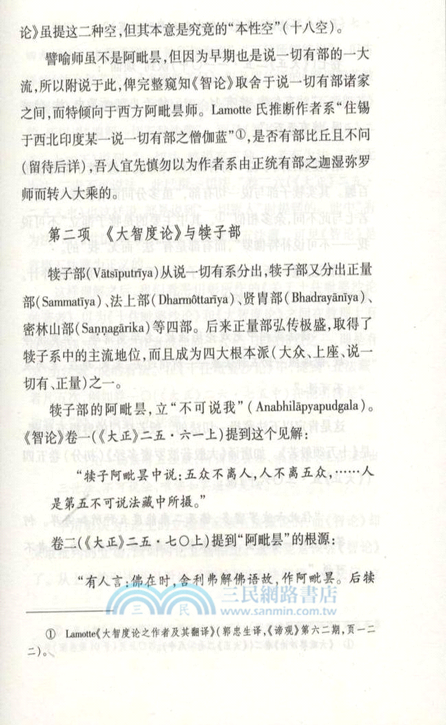 永光集（簡體書）