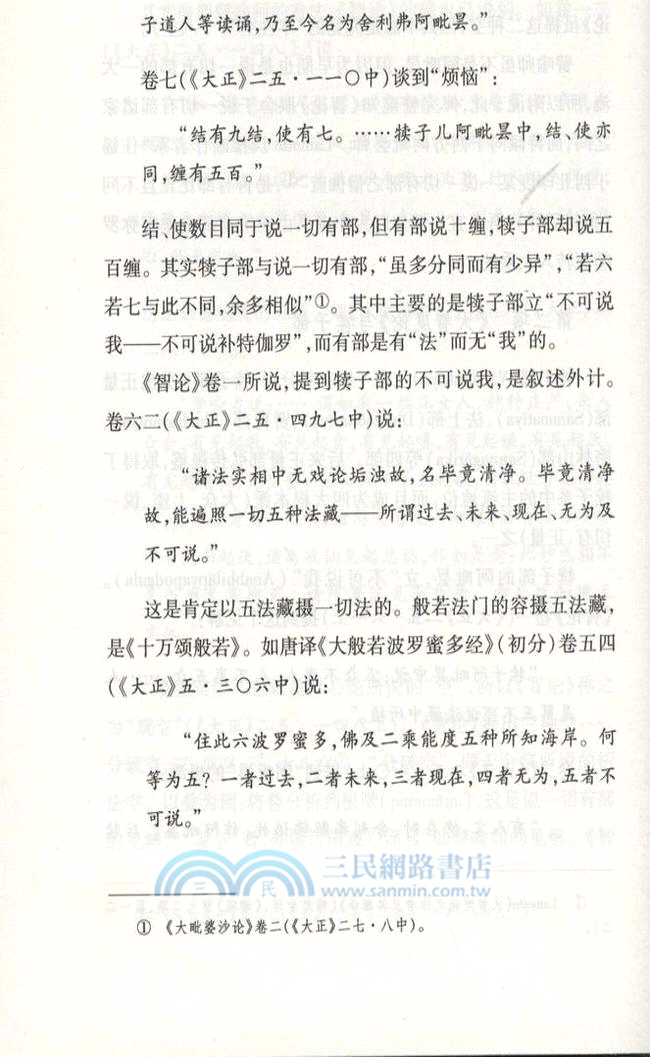 永光集（簡體書）