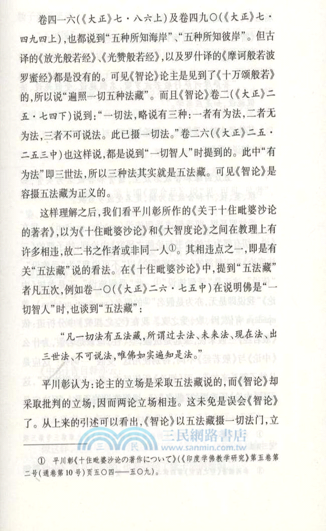 永光集（簡體書）